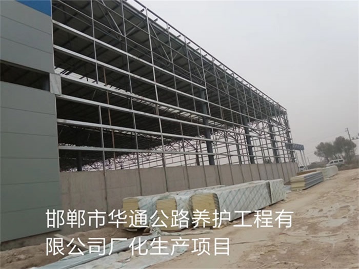 遵义华通公路养护工程有限公司长化生产项目